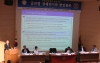 On May 15th, a Korea-Japan Symposium  