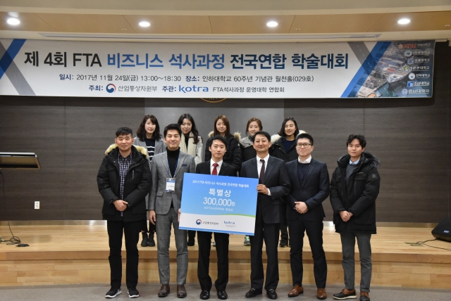 The 4th National Research Paper Competition of FTA Business Program 