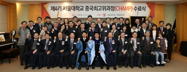 The 4th CHAMP Commencement