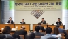 GATT Accession 50 Anniversary for Korea