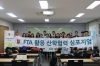 Symposium on FTA issues in Cheongnamdae