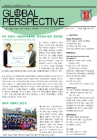 Newsletter of GSIS, SNU, Vol. 5, No. 2 Image