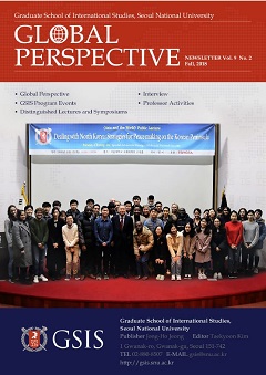 Newsletter of GSIS, SNU, Vol. 9, No. 2 Image