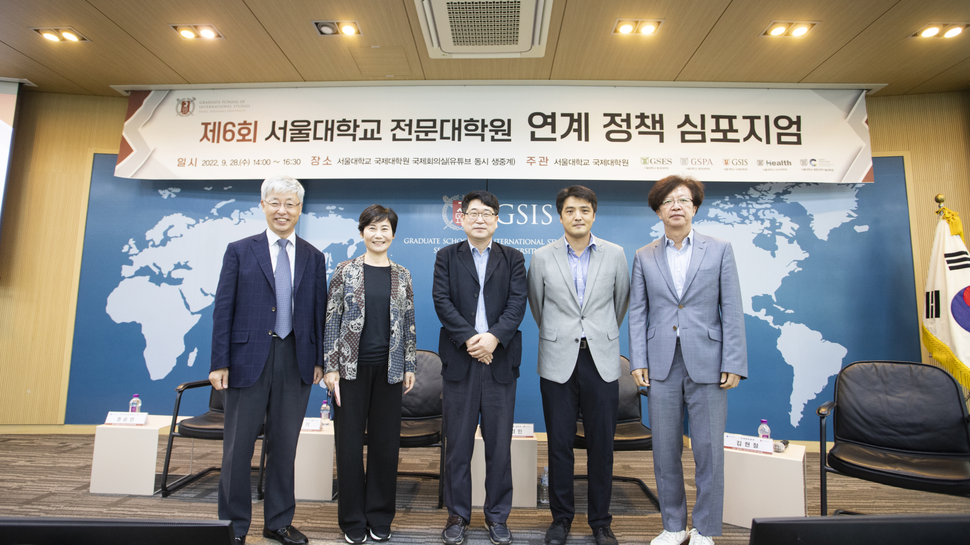 제6회 서울대학교 전문대학원 연계 정책 심포지엄