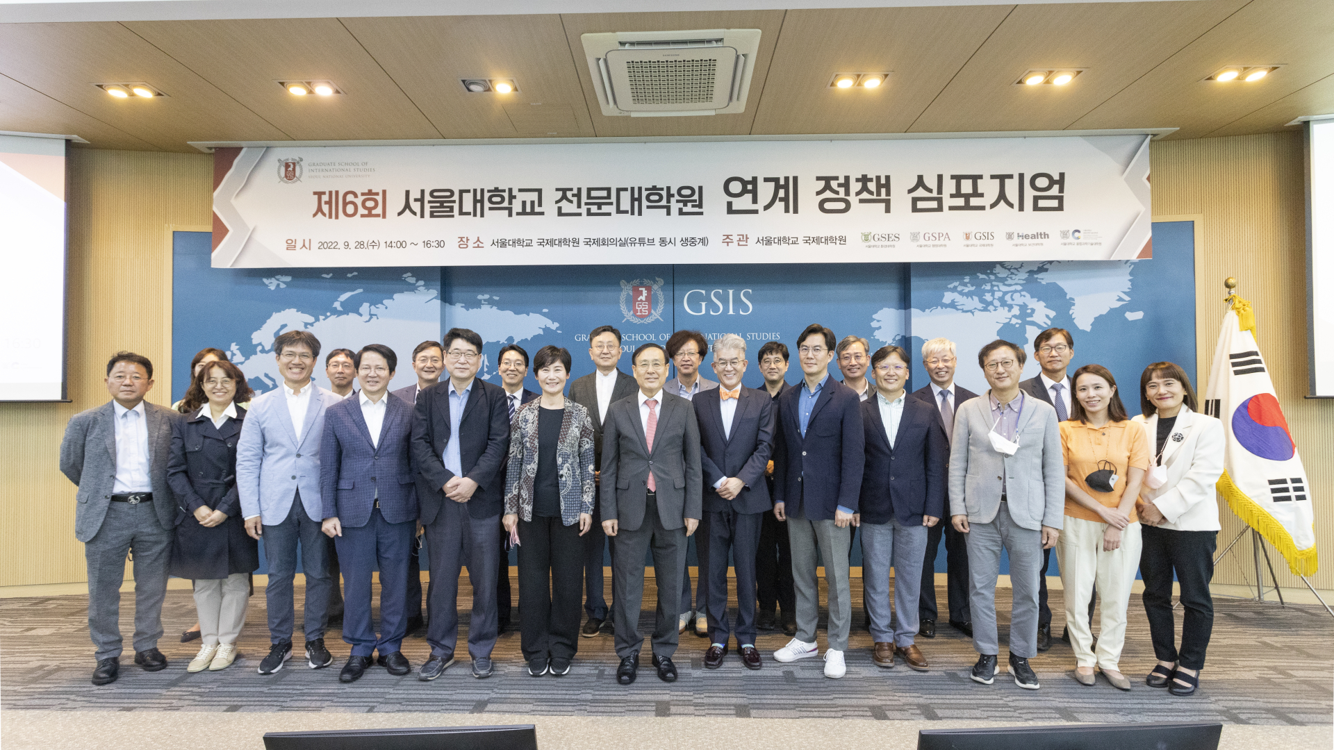 제6회 서울대학교 전문대학원 연계 정책 심포지엄